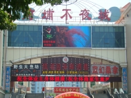 福建廈門(mén)P16戶(hù)外全彩LED顯示屏